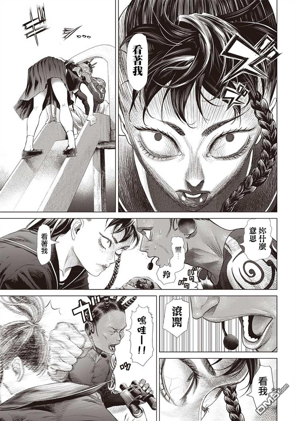 巴突克战舞第88话 胜负揭晓