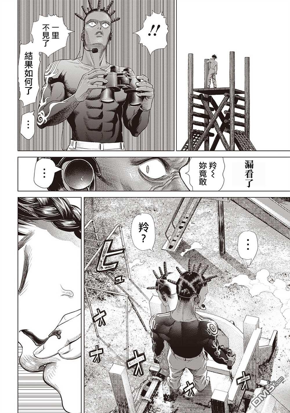 巴突克战舞第88话 胜负揭晓