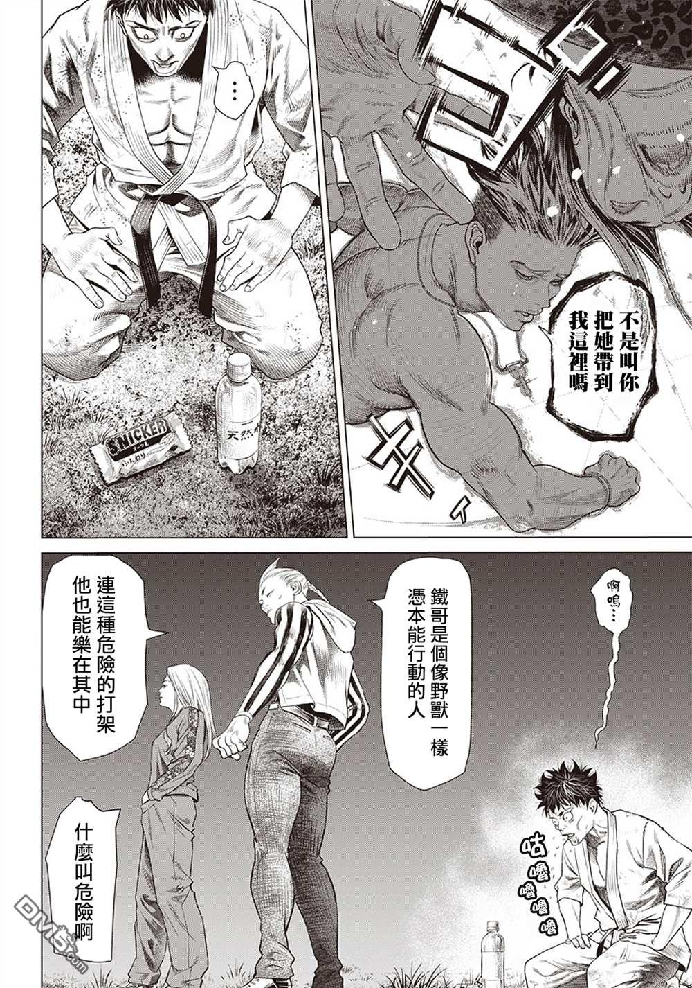 巴突克战舞第88话 胜负揭晓