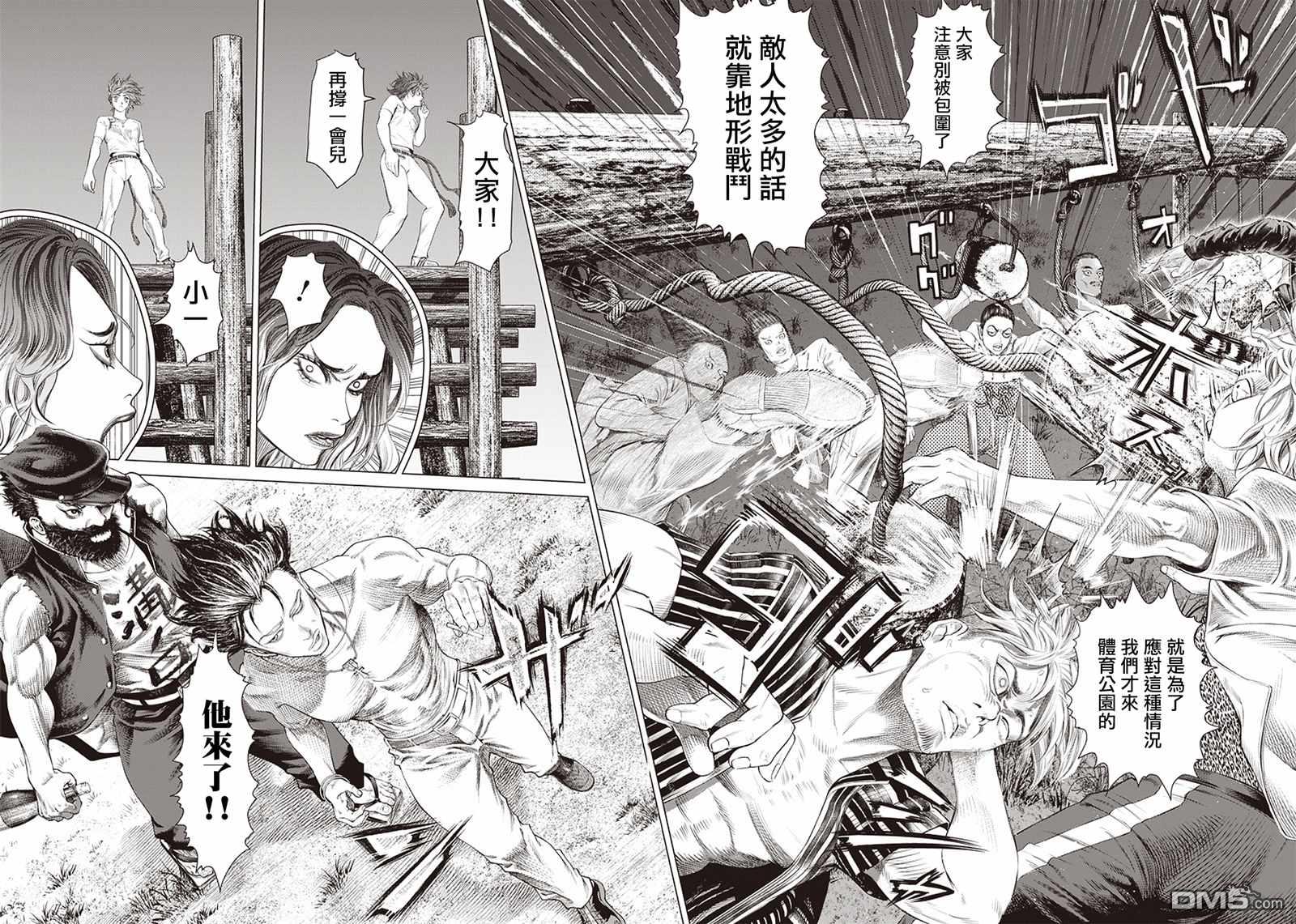 巴突克战舞第88话 胜负揭晓