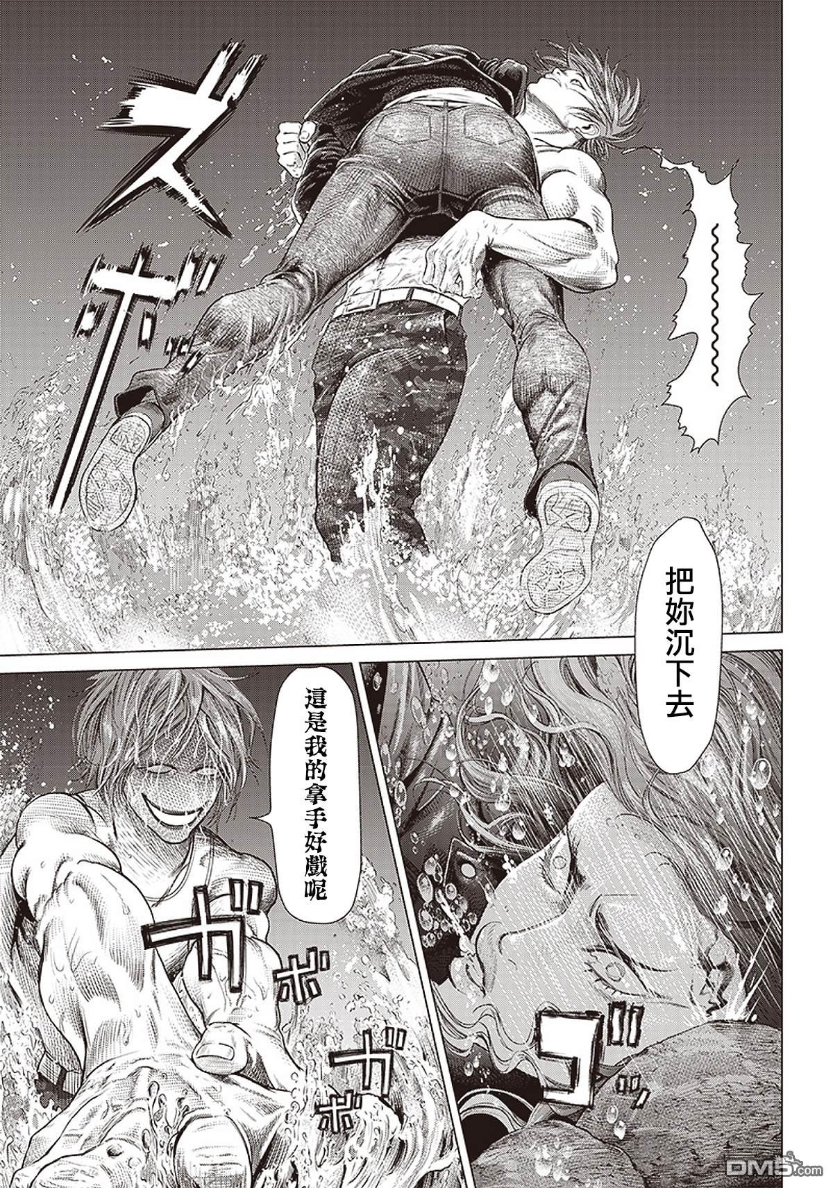 巴突克战舞第89话 野兽