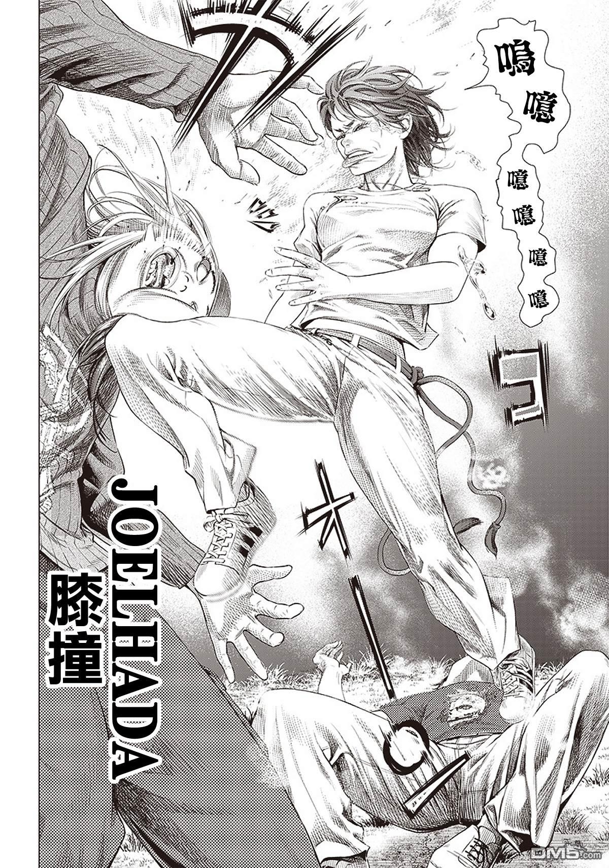 巴突克战舞第89话 野兽