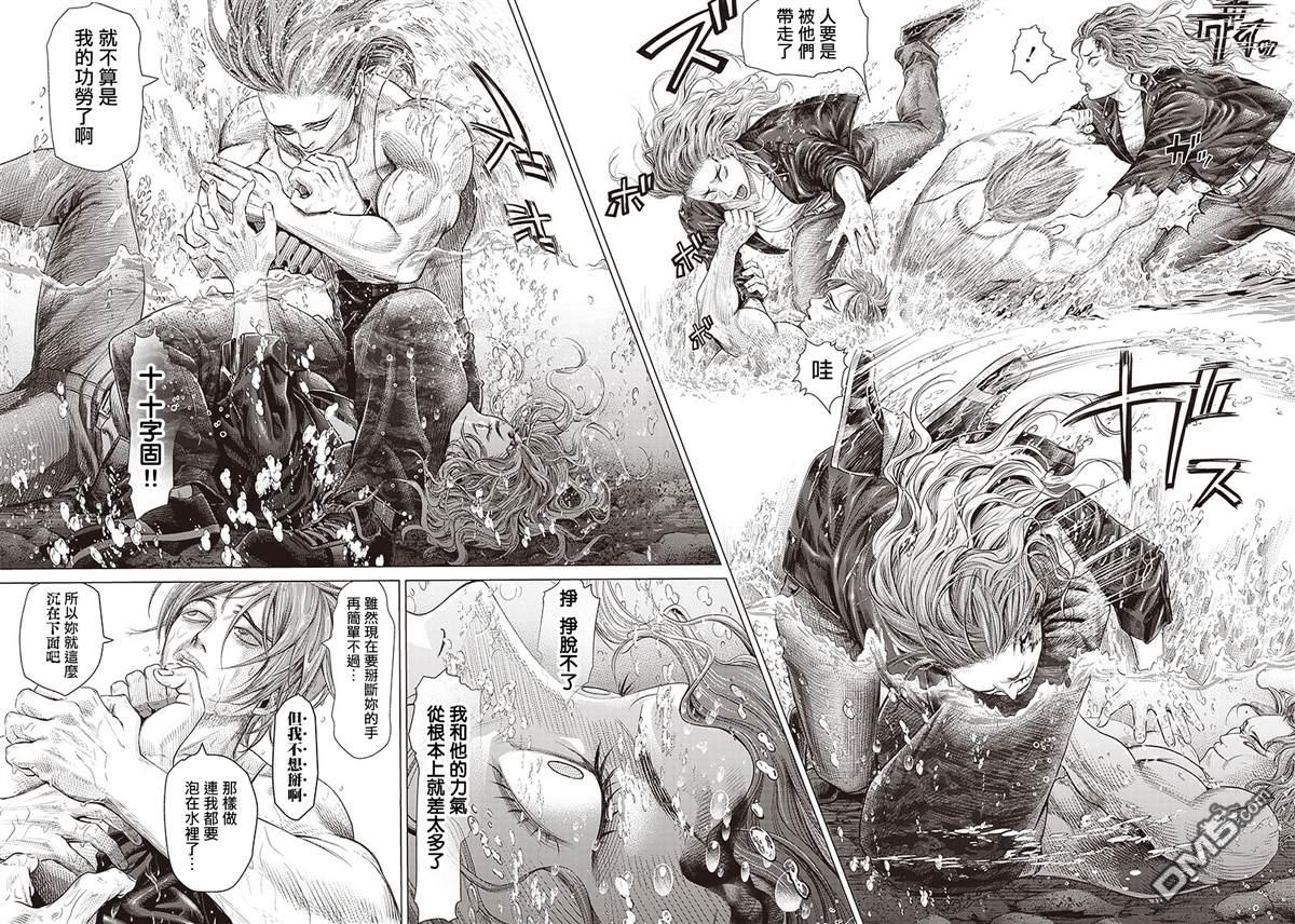 巴突克战舞第89话 野兽