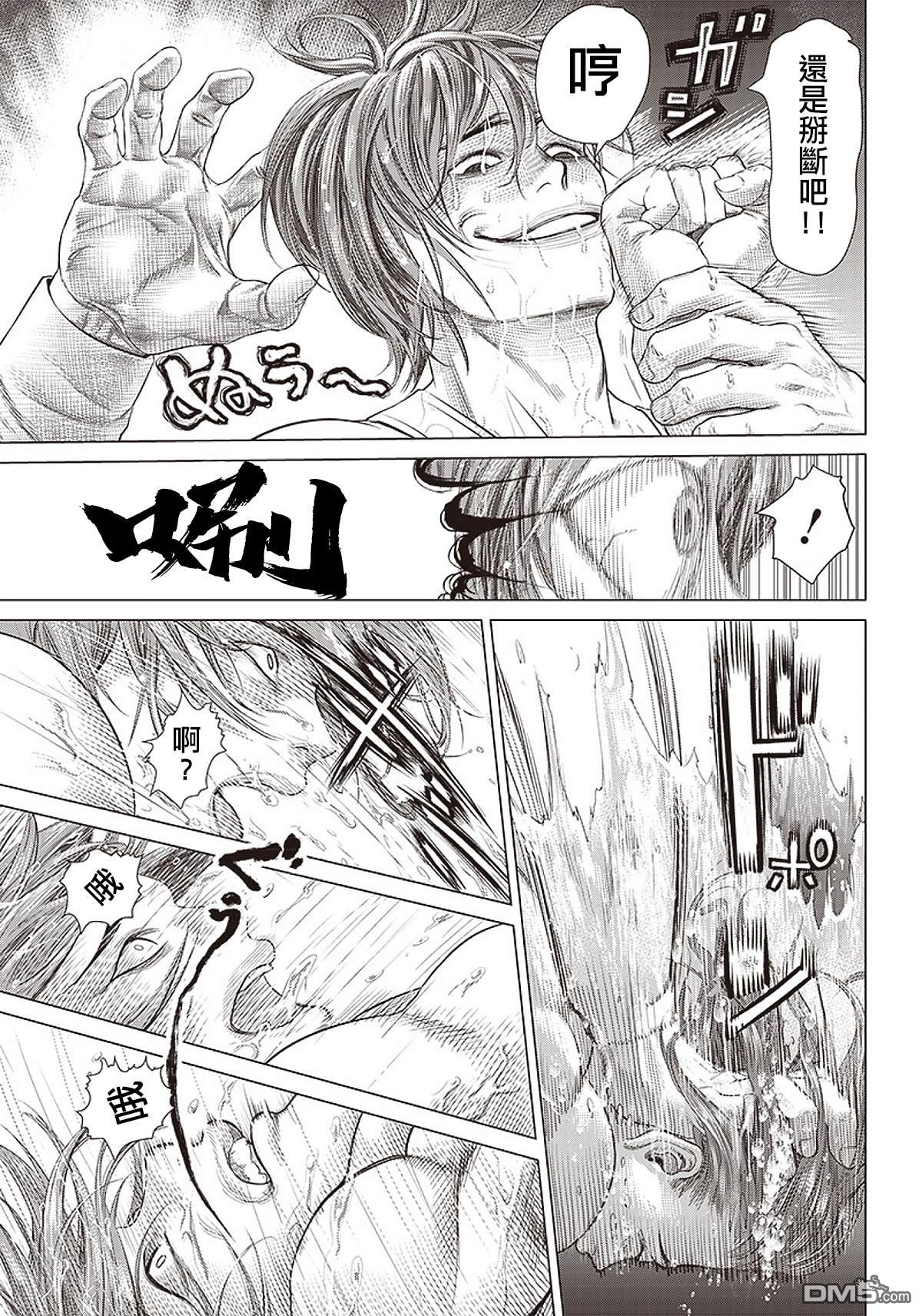 巴突克战舞第89话 野兽