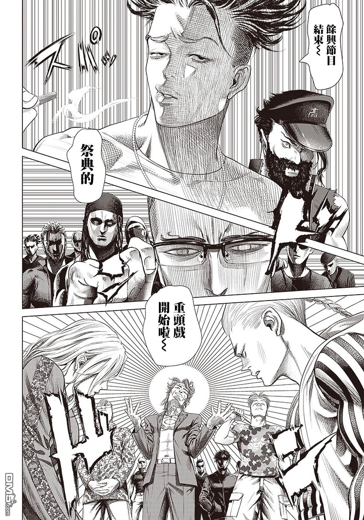 巴突克战舞第89话 野兽