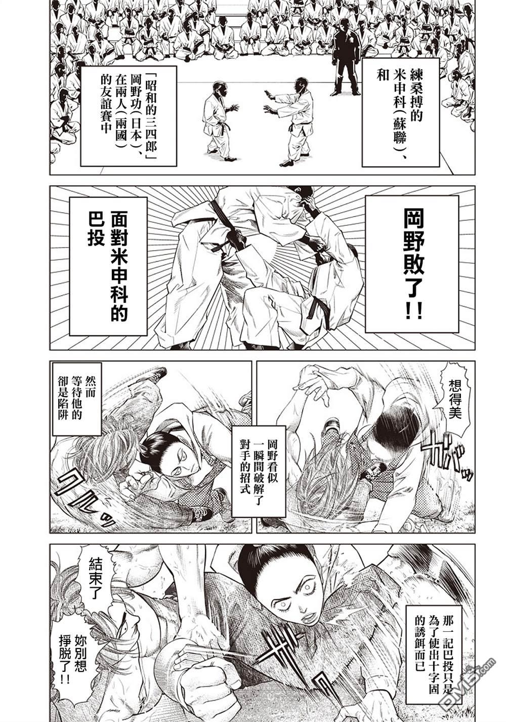 巴突克战舞第90话 碾碎