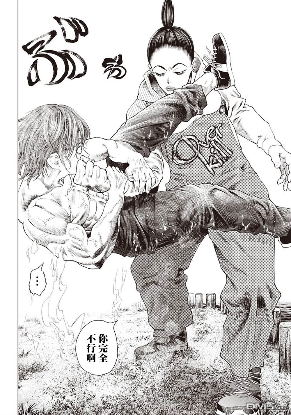 巴突克战舞第90话 碾碎