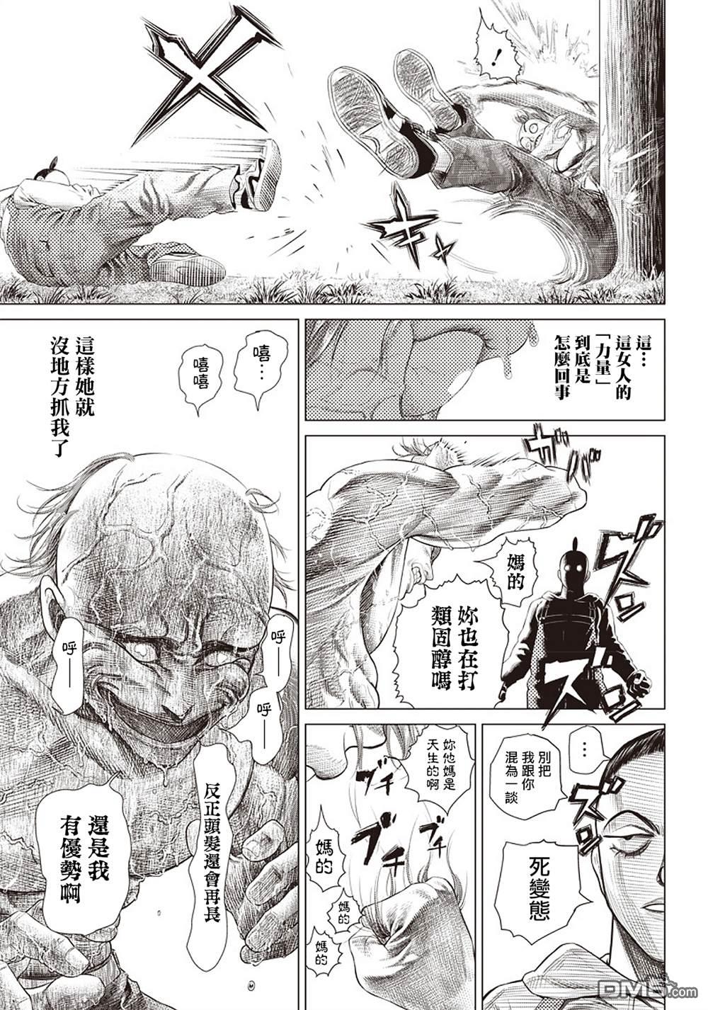 巴突克战舞第90话 碾碎