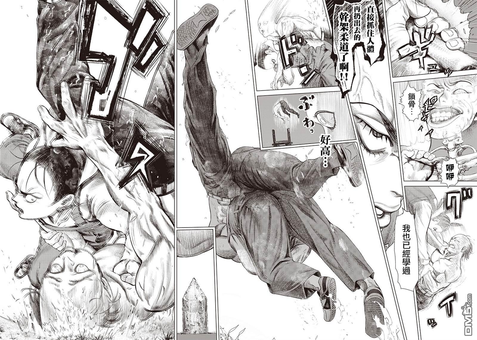 巴突克战舞第90话 碾碎