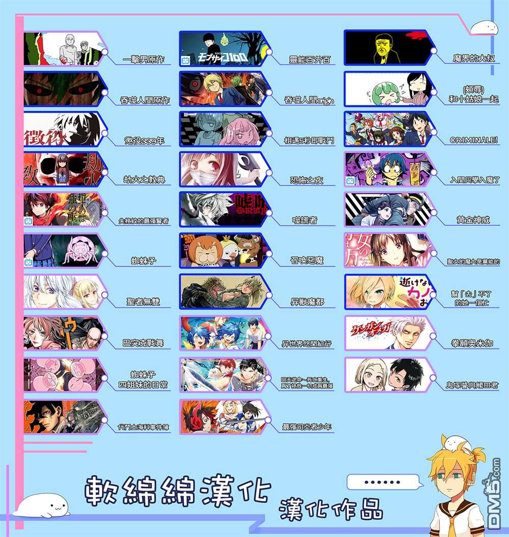 巴突克战舞第90话 碾碎