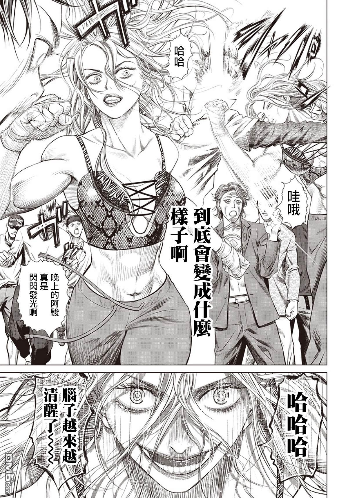 巴突克战舞第91话 夜叉姬