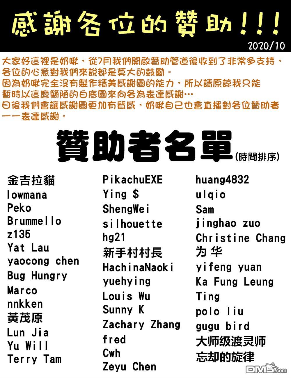 巴突克战舞第93话 妖怪和神经病