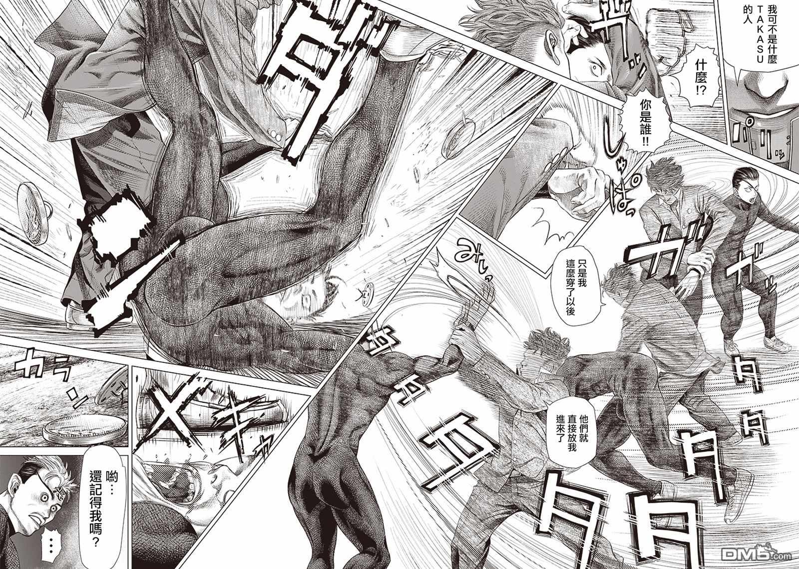 巴突克战舞第96话 大意