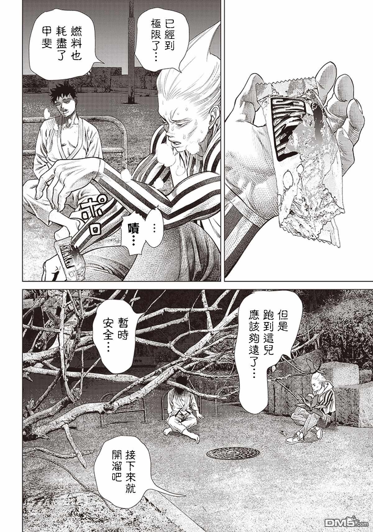 巴突克战舞第96话 大意