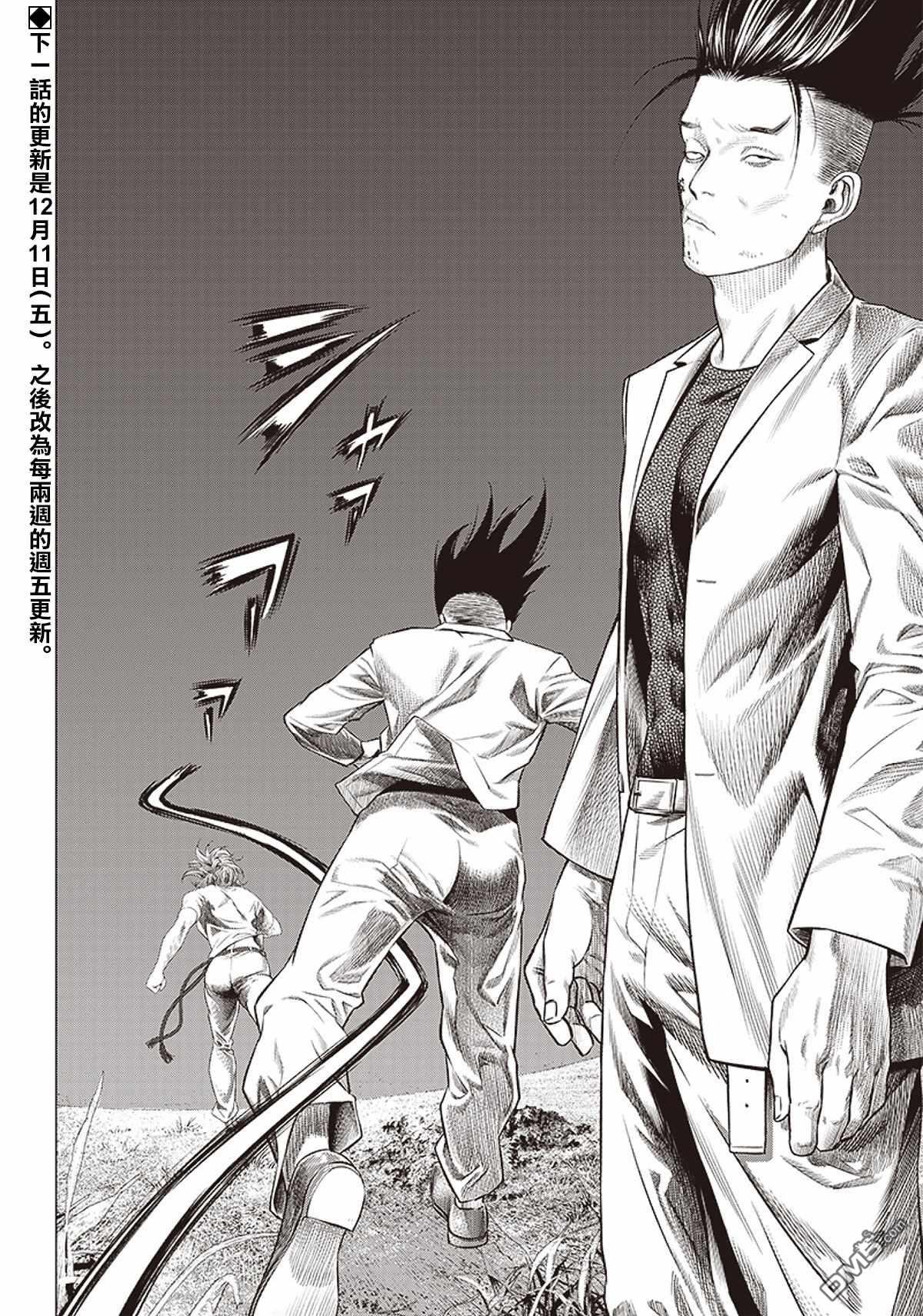 巴突克战舞第96话 大意