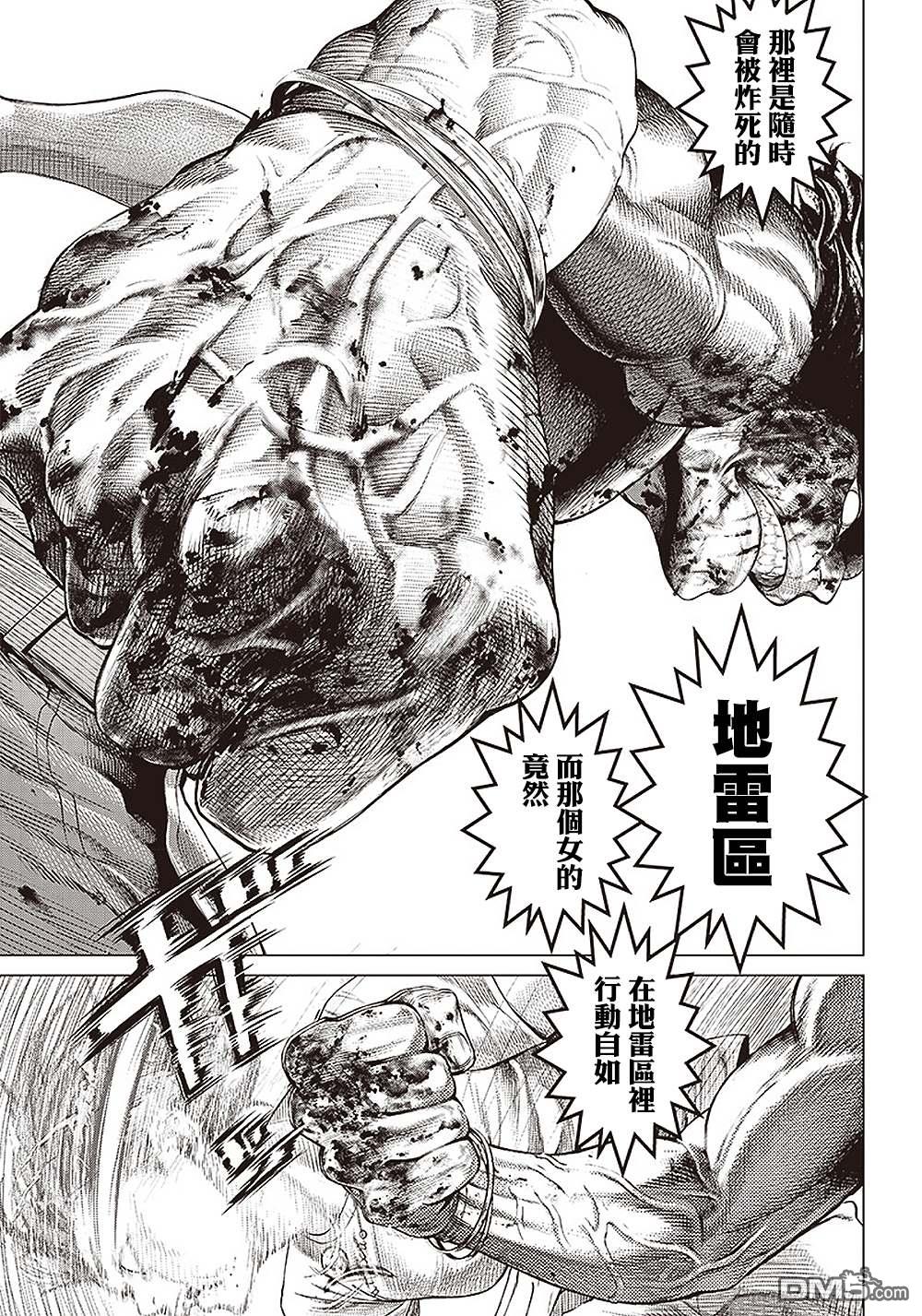 巴突克战舞第98话 法外之徒对决卡波耶拉舞者