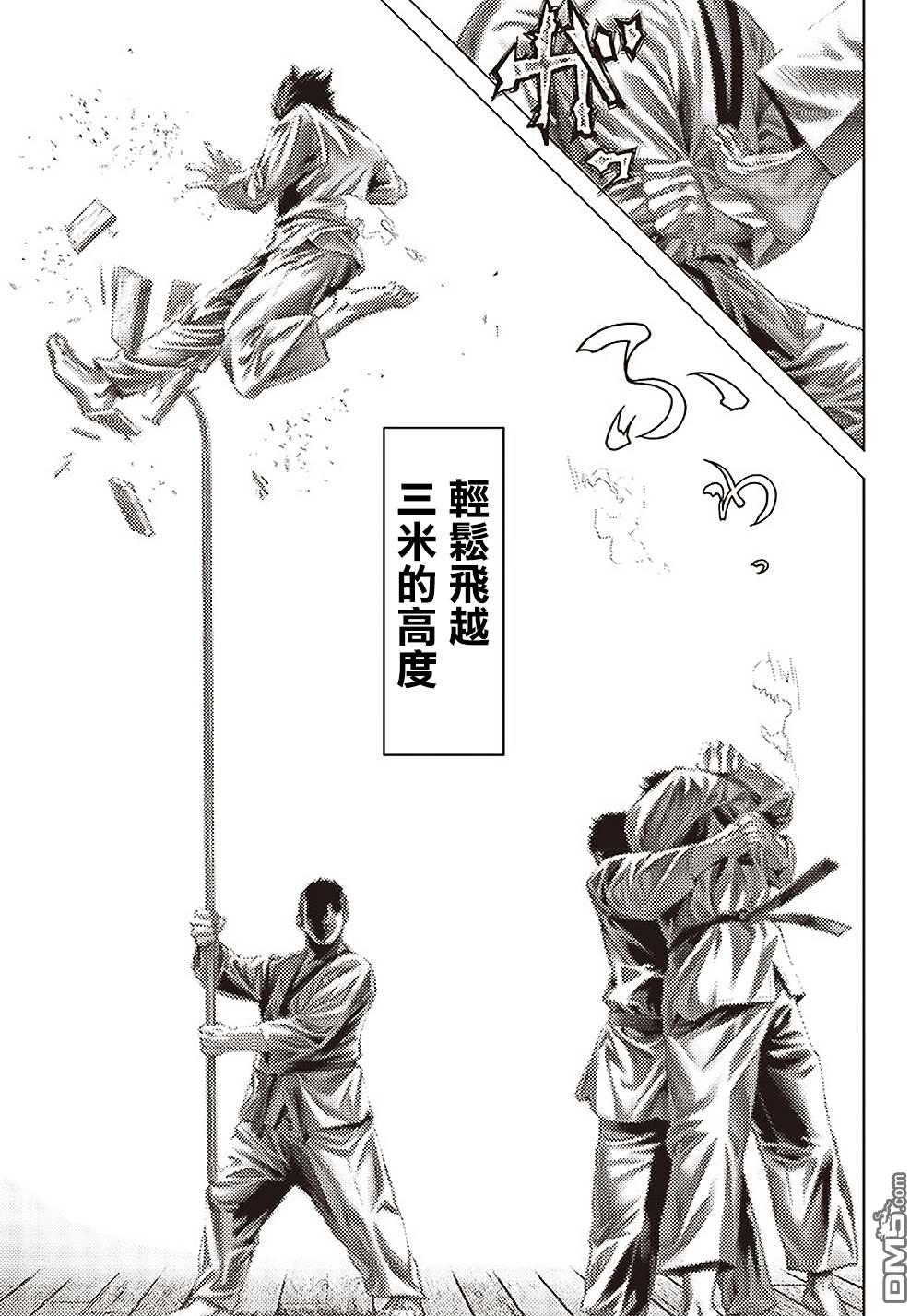 巴突克战舞第98话 法外之徒对决卡波耶拉舞者