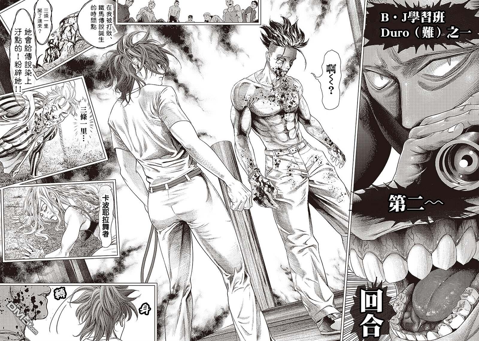 巴突克战舞第98话 法外之徒对决卡波耶拉舞者