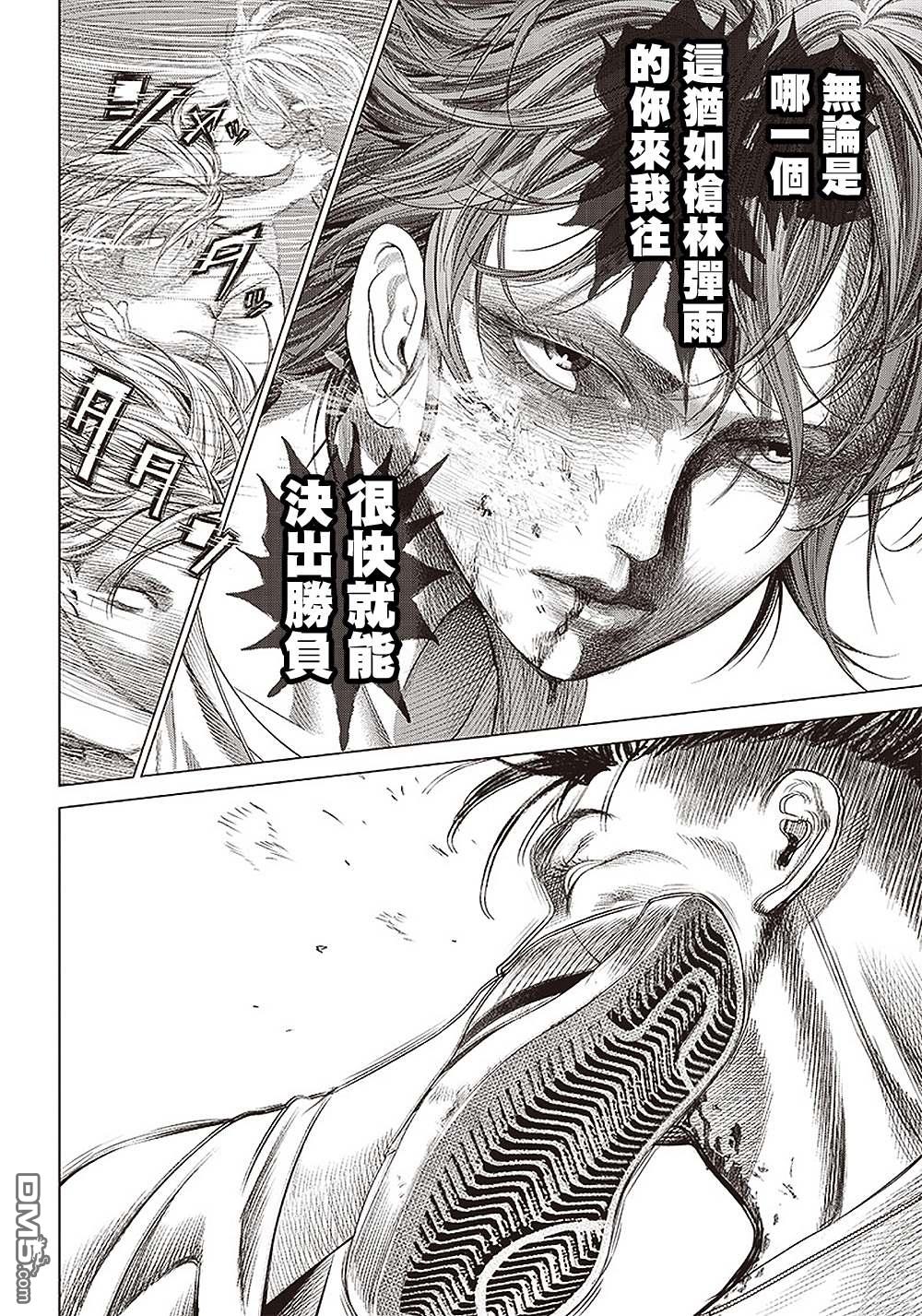 巴突克战舞第98话 法外之徒对决卡波耶拉舞者