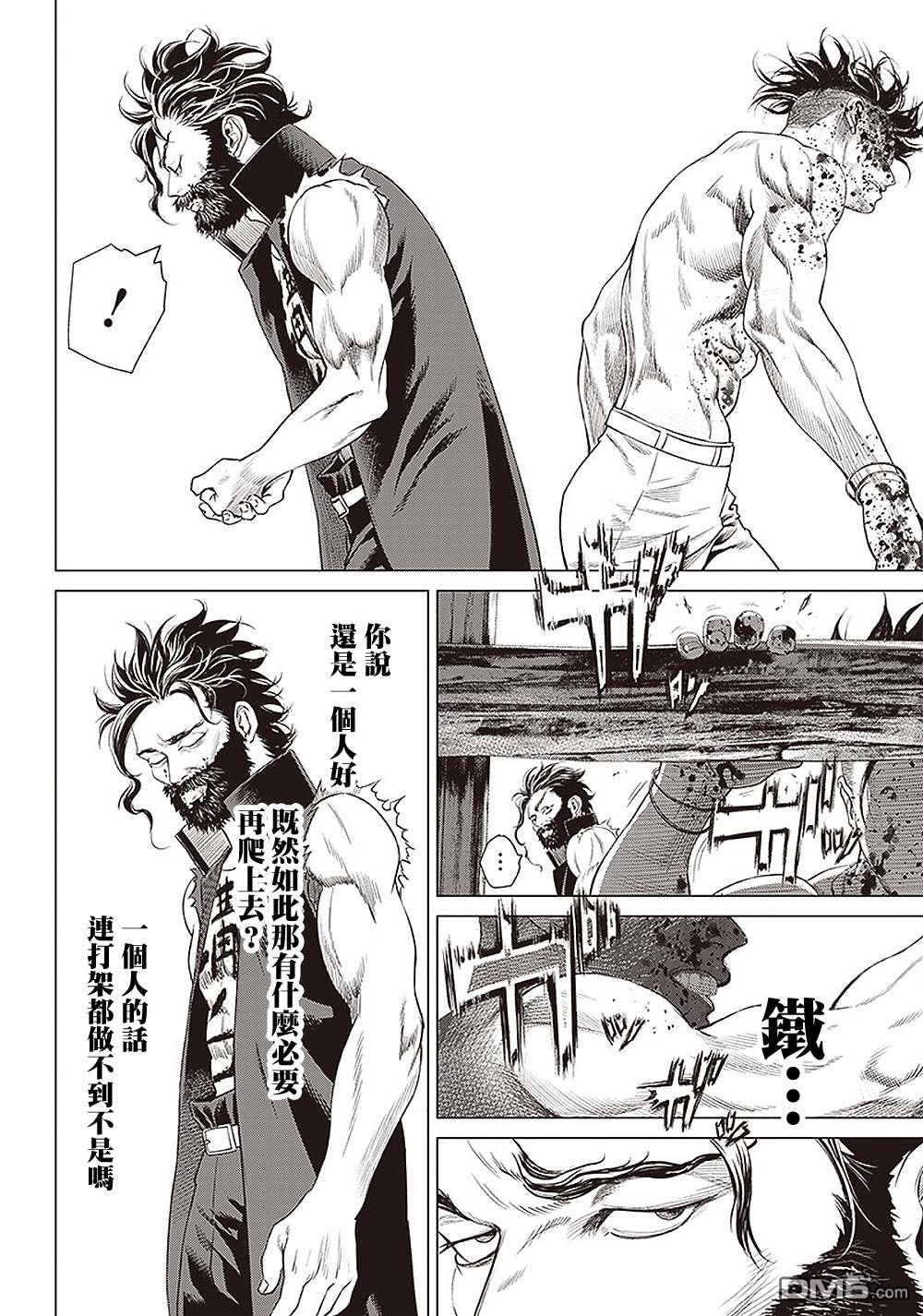 巴突克战舞第99话 奇袭和报复