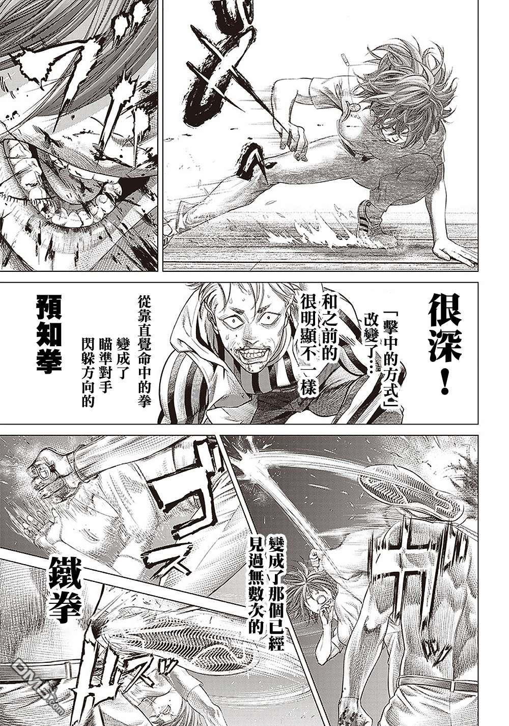 巴突克战舞第99话 奇袭和报复