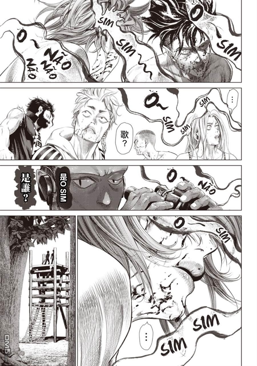 巴突克战舞第100话 战士铁马