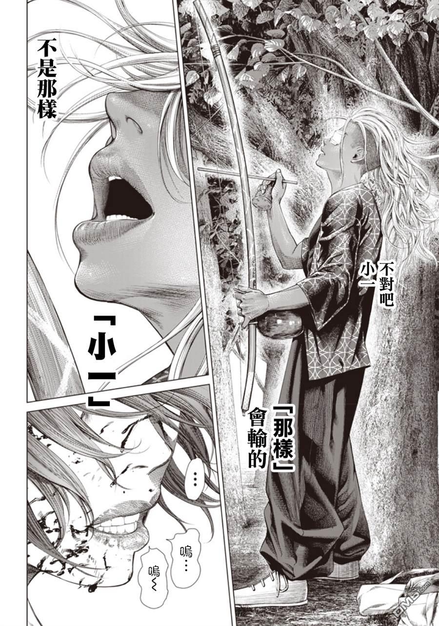 巴突克战舞第100话 战士铁马