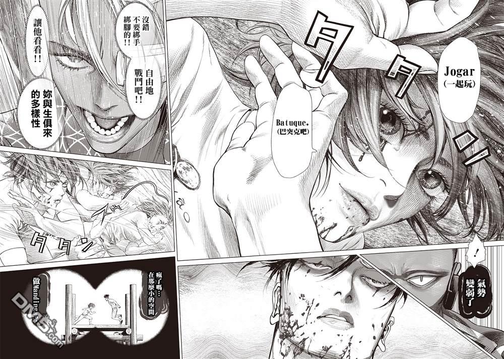 巴突克战舞第101话 Jogar Batuque