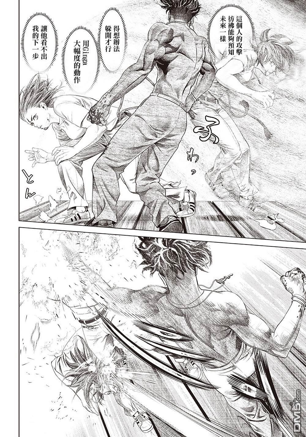 巴突克战舞第101话 Jogar Batuque