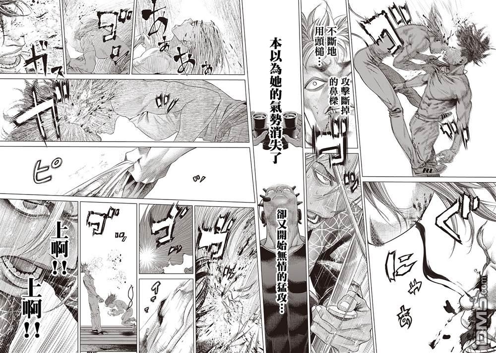 巴突克战舞第101话 Jogar Batuque