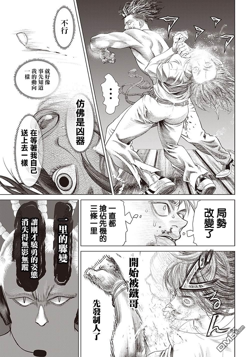 巴突克战舞第101话 Jogar Batuque