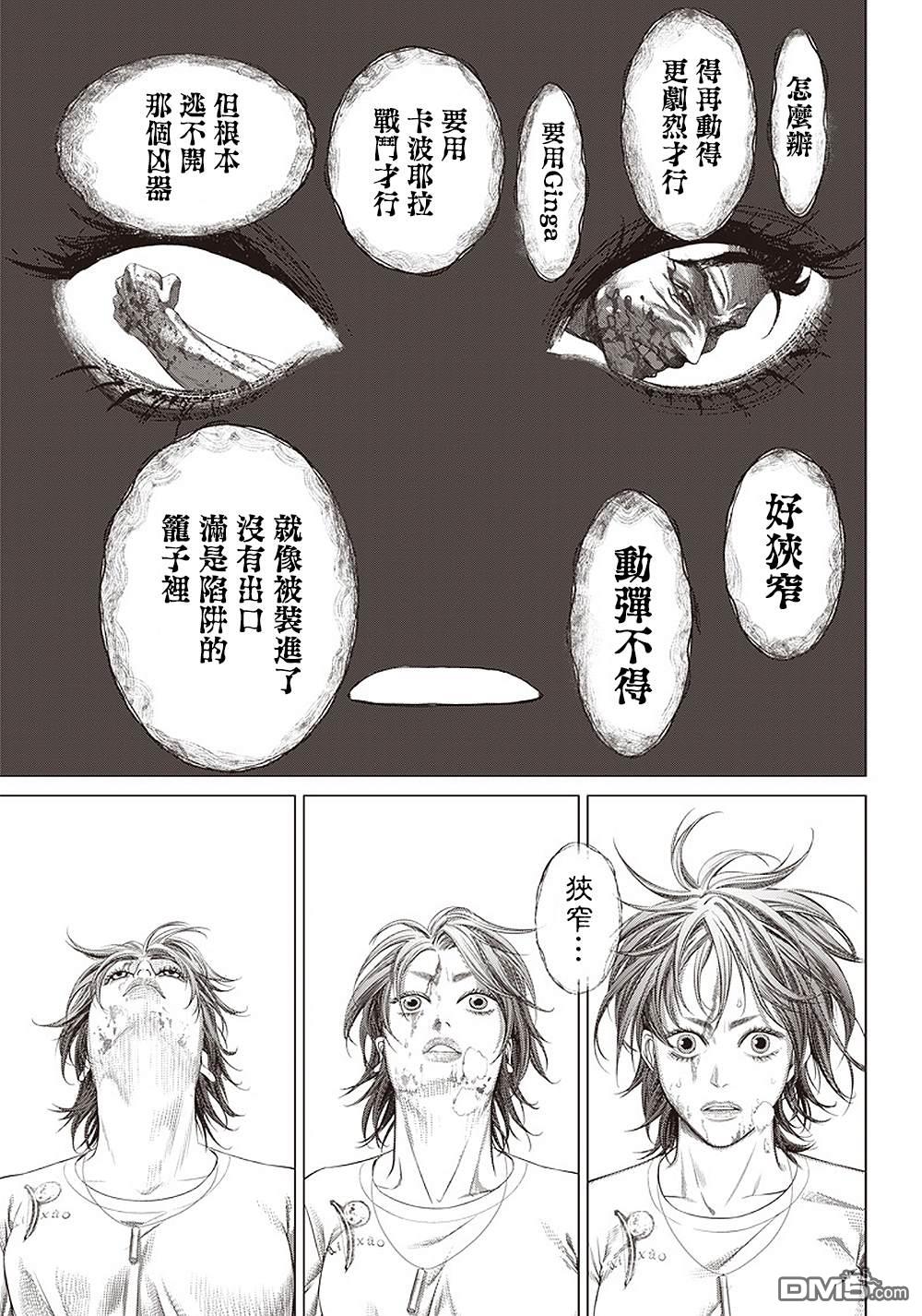 巴突克战舞第101话 Jogar Batuque