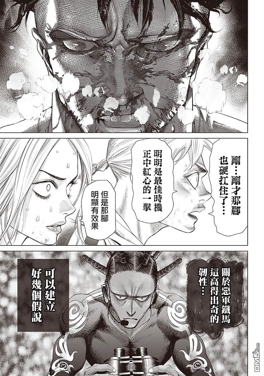 巴突克战舞第102话 台上的Jogo