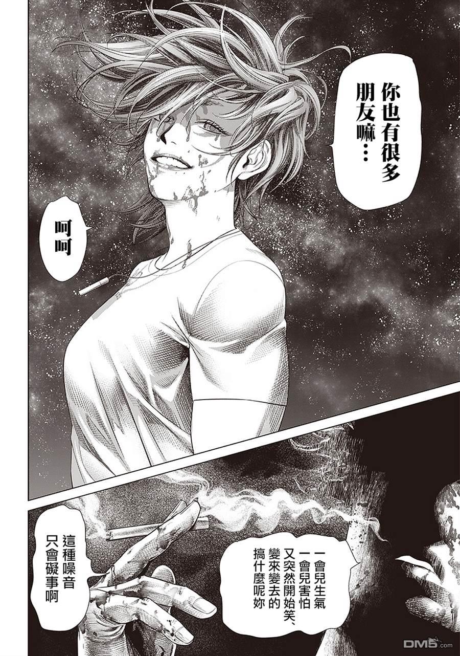 巴突克战舞第102话 台上的Jogo