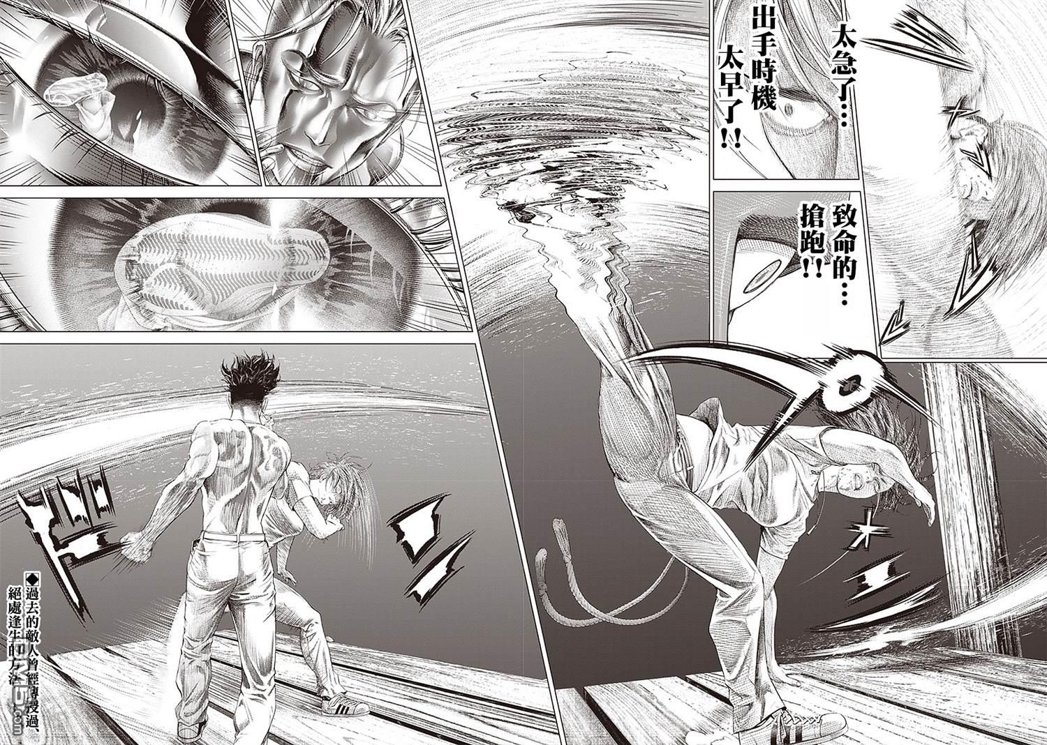 巴突克战舞第102话 台上的Jogo