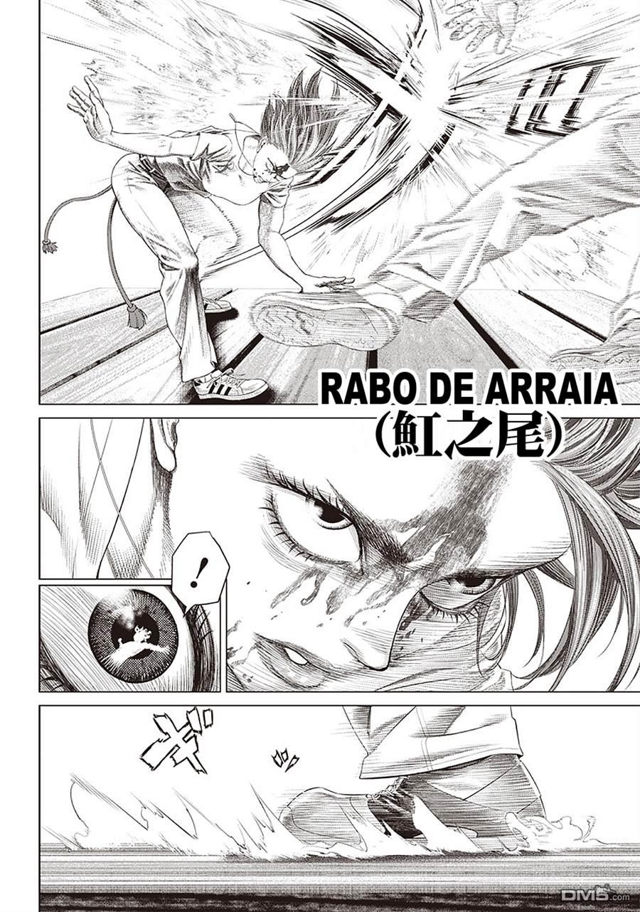 巴突克战舞第102话 台上的Jogo