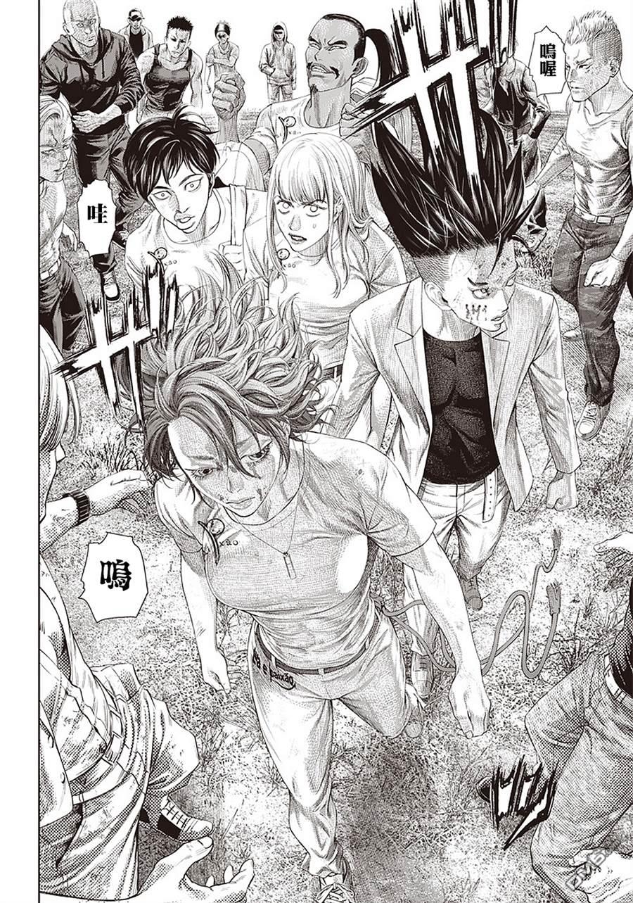 巴突克战舞第103话 Rabo de Arraia Solto