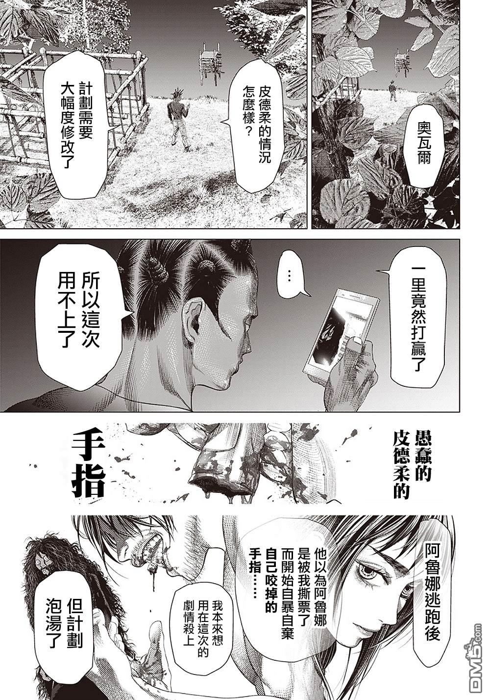 巴突克战舞第103话 Rabo de Arraia Solto