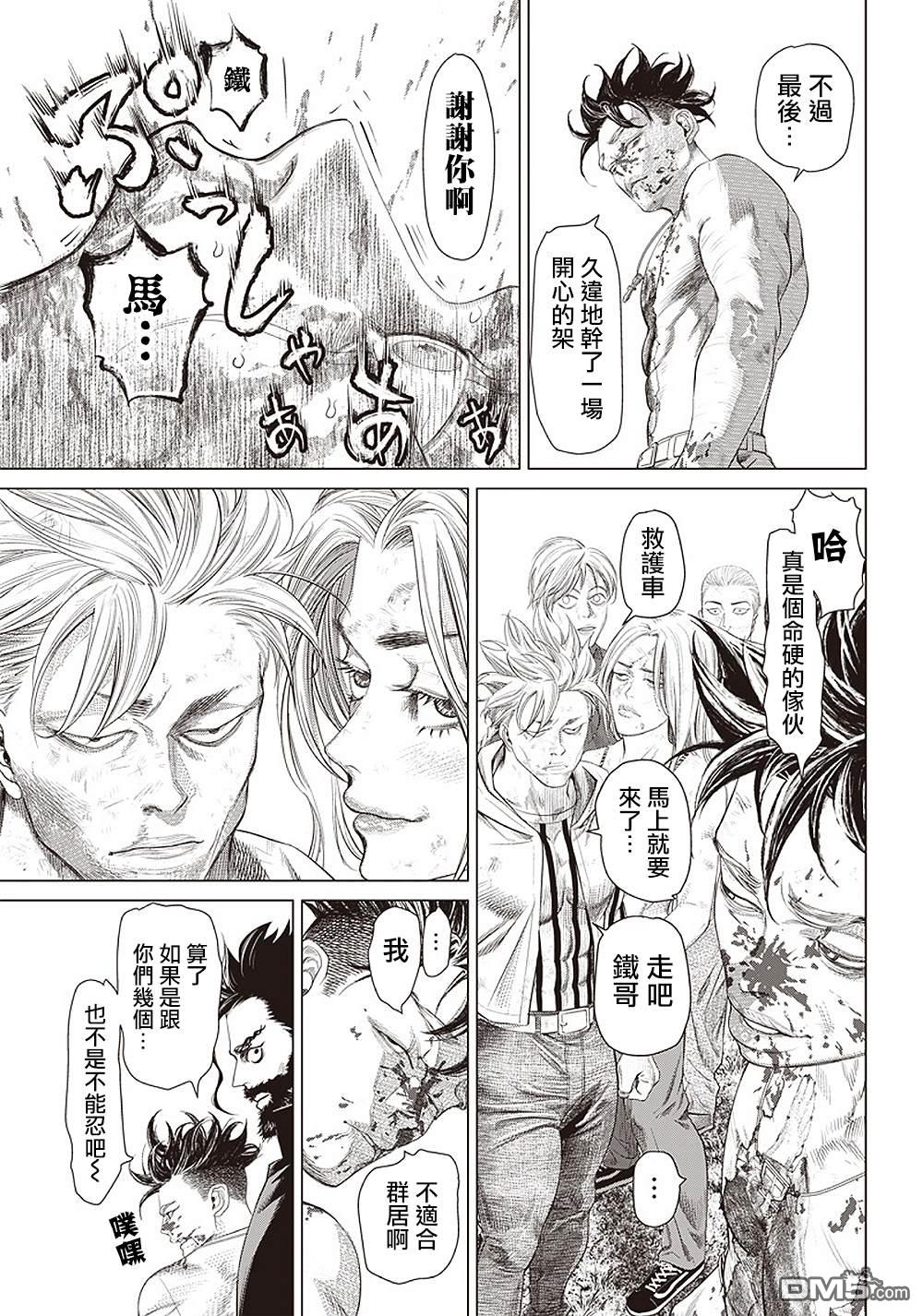 巴突克战舞第103话 Rabo de Arraia Solto