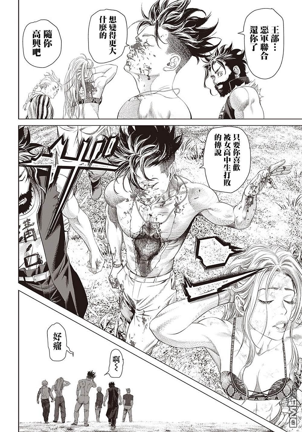 巴突克战舞第103话 Rabo de Arraia Solto