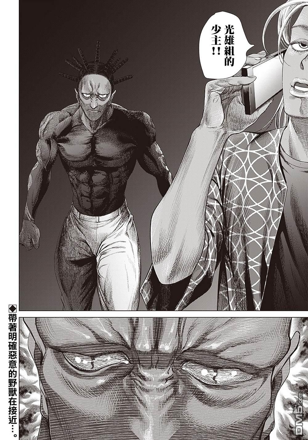 巴突克战舞第103话 Rabo de Arraia Solto