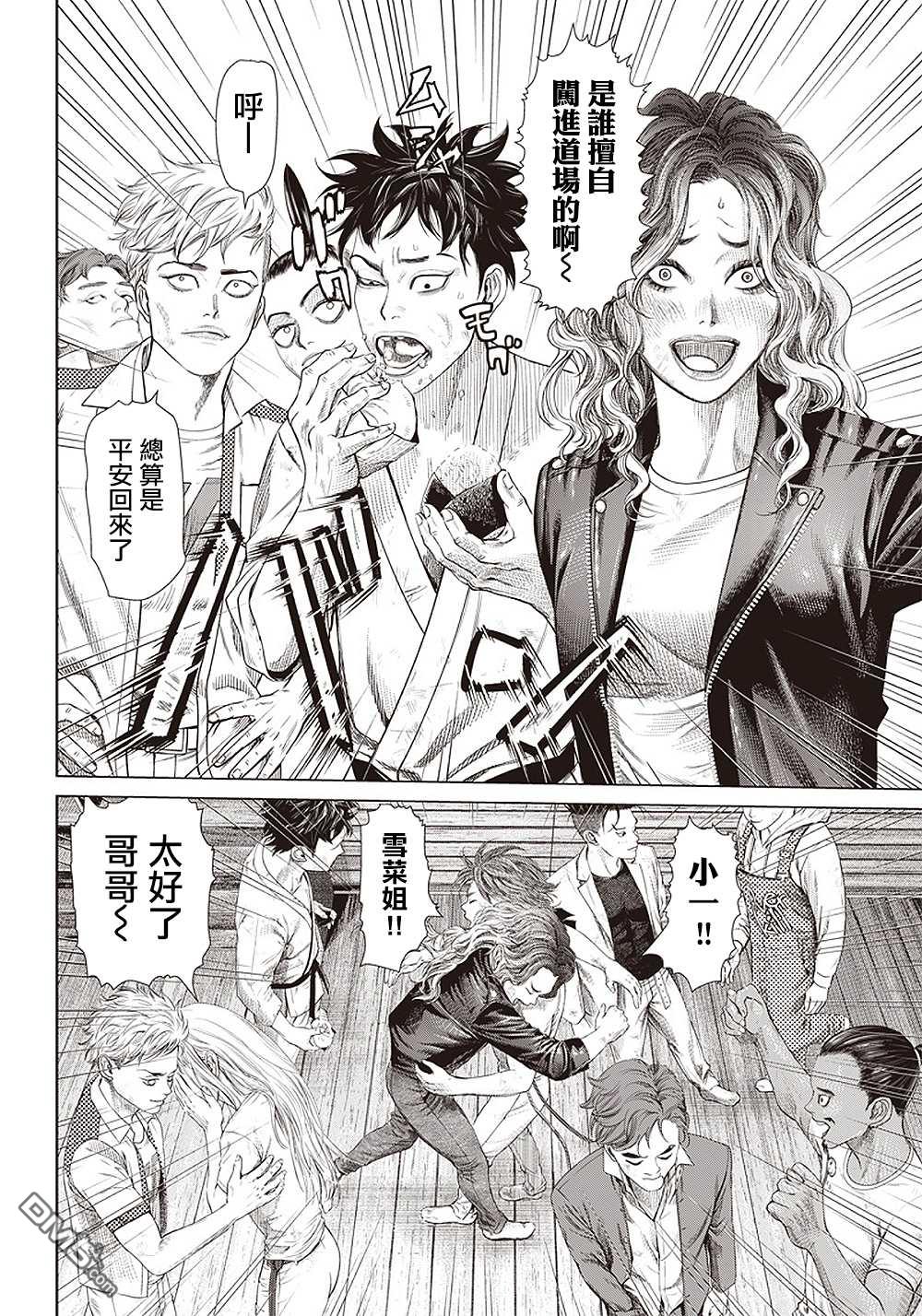 巴突克战舞第104话 Boa noite（晚上好）