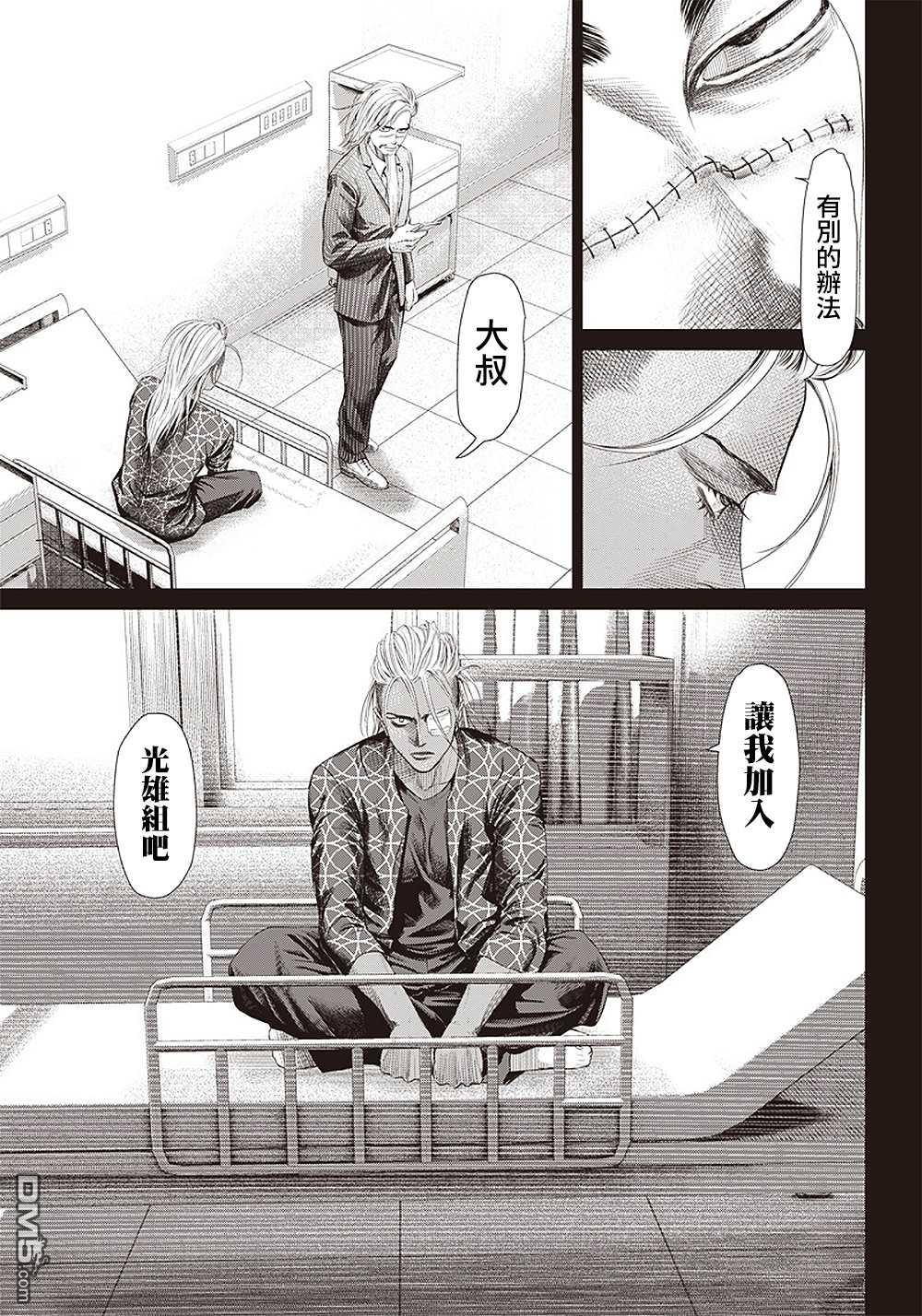 巴突克战舞第104话 Boa noite（晚上好）