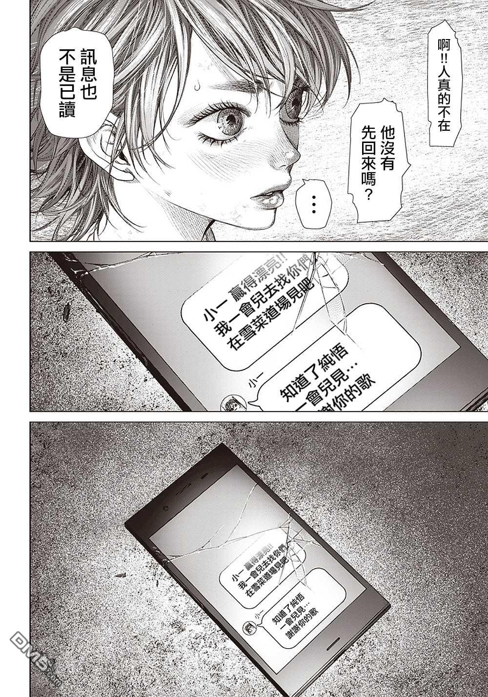 巴突克战舞第104话 Boa noite（晚上好）