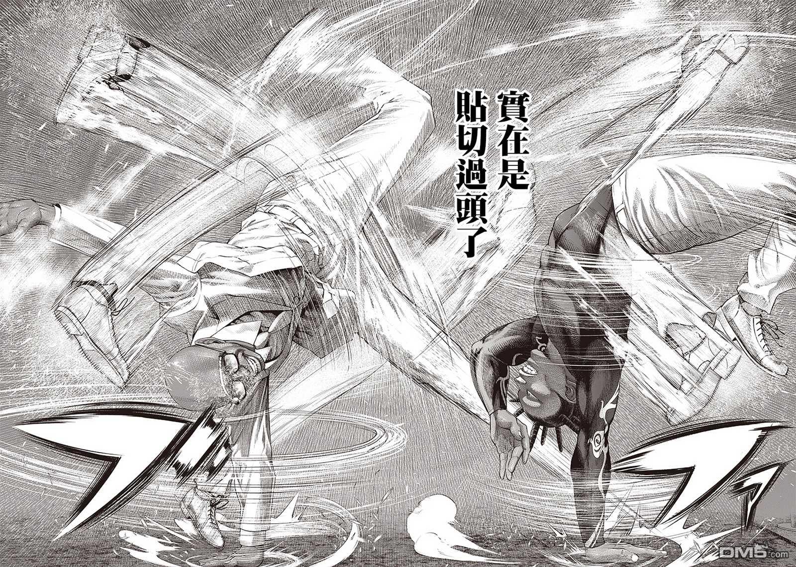 巴突克战舞第105话 人肉风车