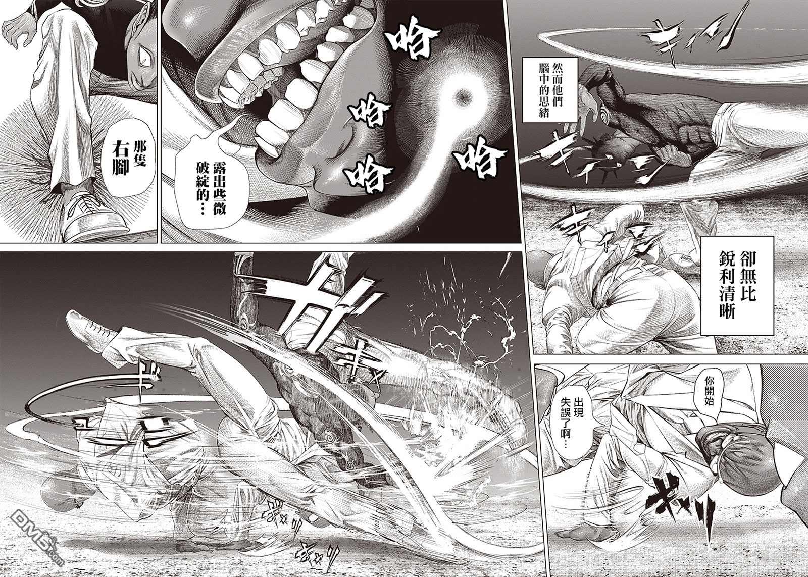 巴突克战舞第106话 下一個B