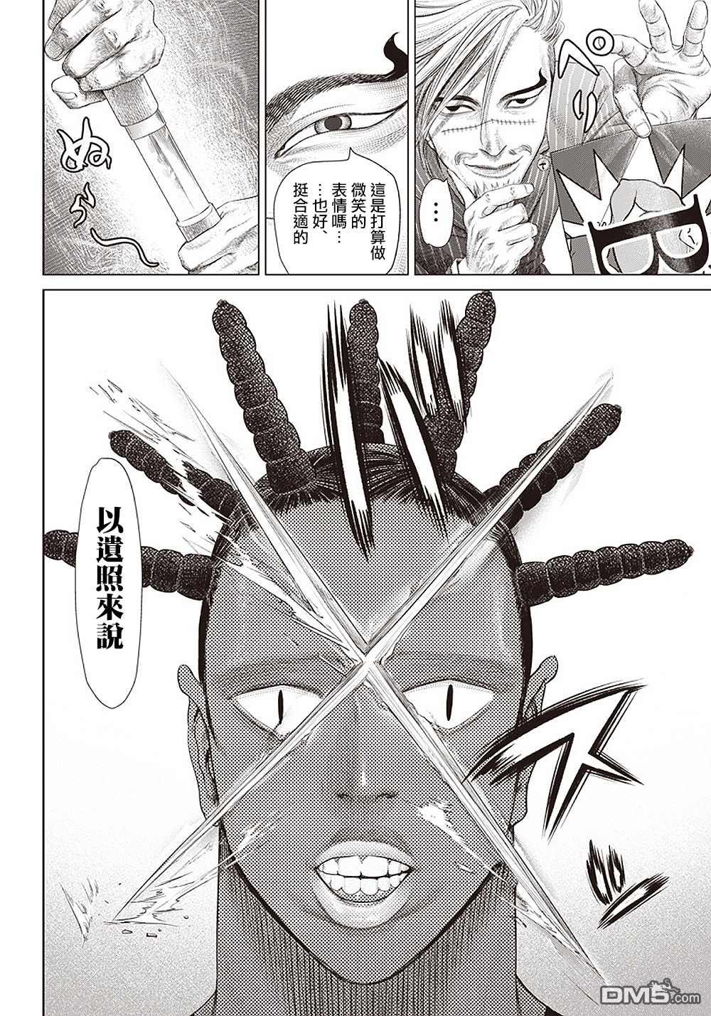 巴突克战舞第106话 下一個B