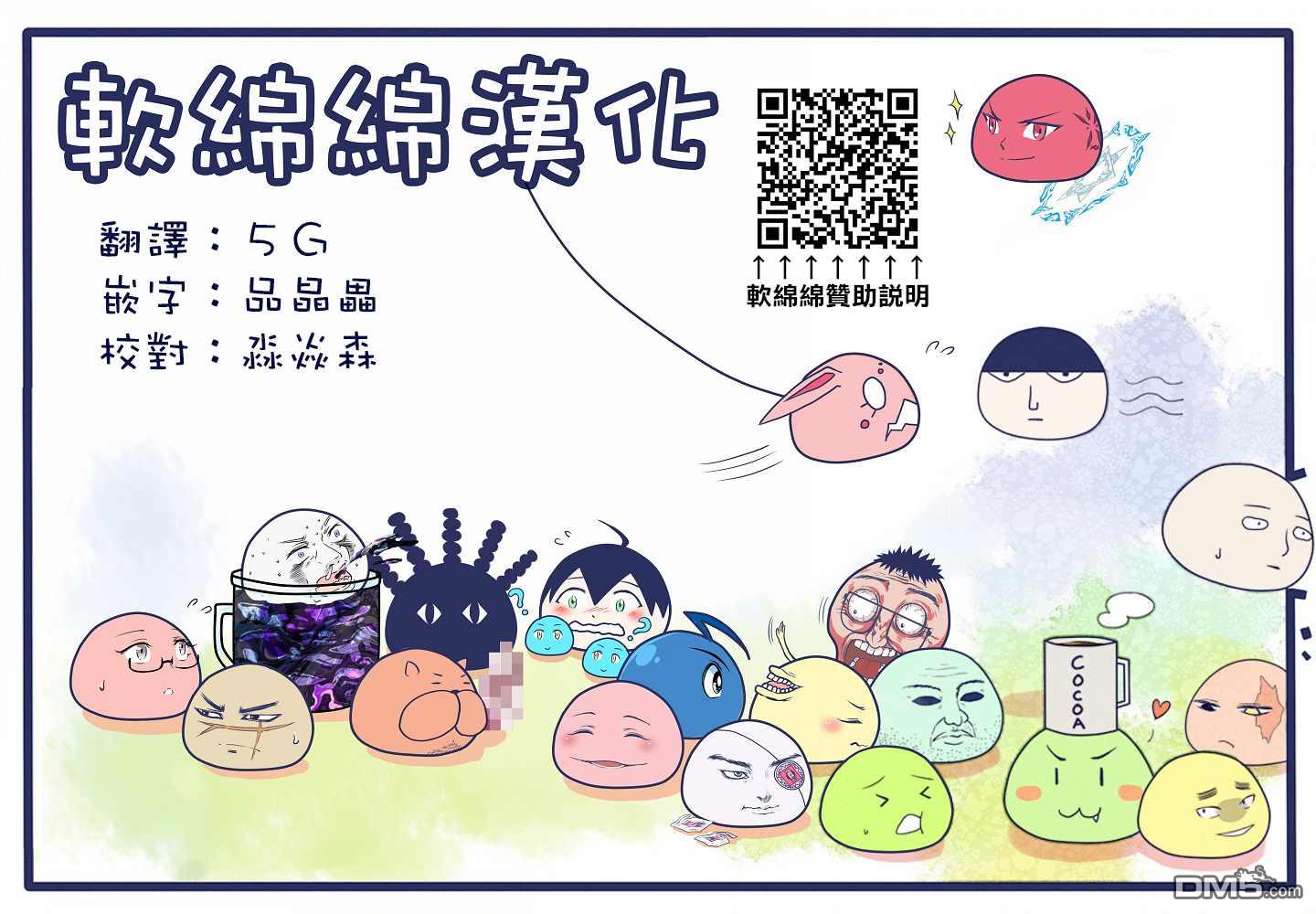 巴突克战舞第106话 下一個B