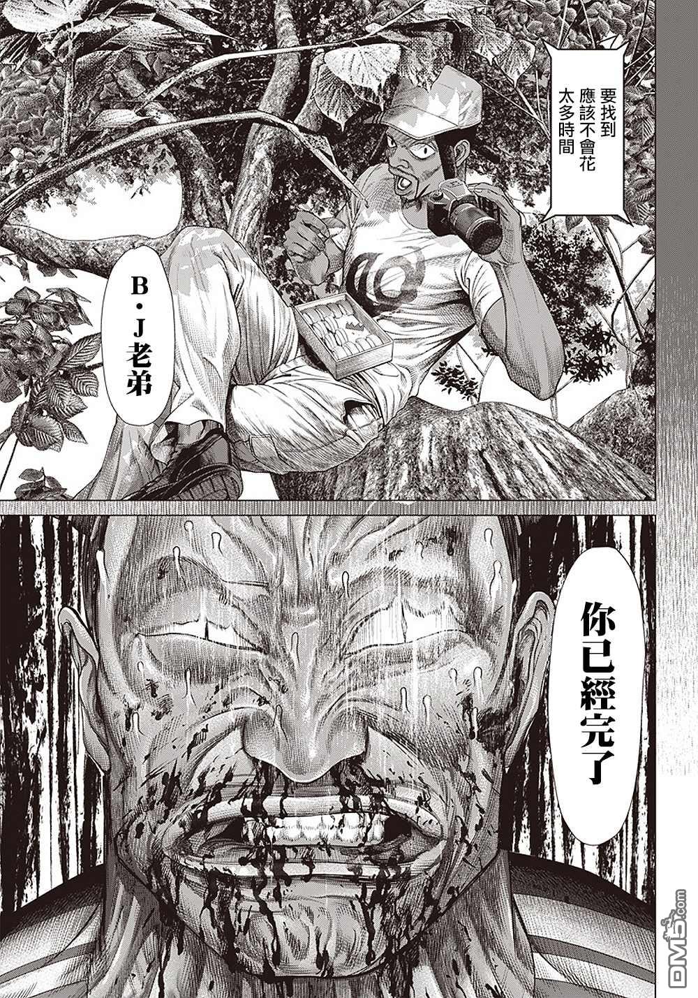 巴突克战舞第106话 下一個B