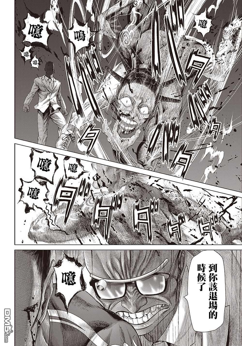 巴突克战舞第106话 下一個B